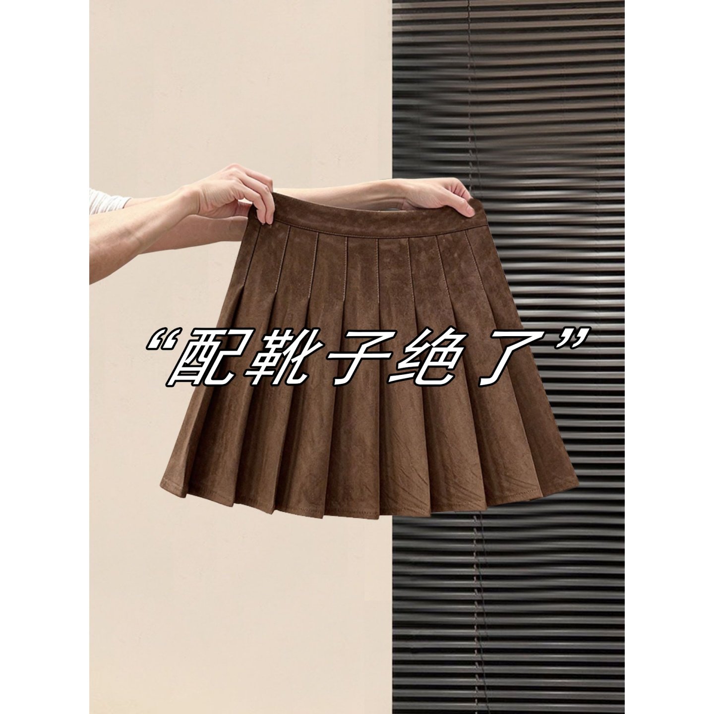 棕色鹿皮绒百褶半身裙女秋冬季