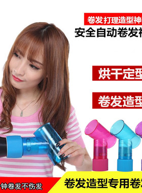 抖音同款万能接口自动吹卷发神器不伤发魔术卷发筒大卷发造型风罩