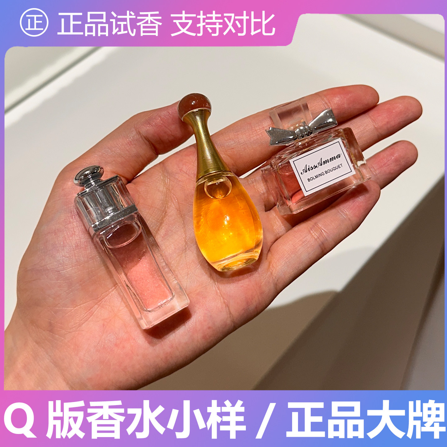 凡引q版香水小样正品大牌魅惑真我甜心女士持久香氛男清新自然香