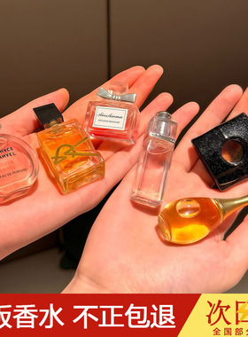正品大牌Q版香水小样女士持久淡香自由之水黑鸦片反转巴黎真我72