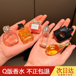 正品大牌Q版香水小样女士持久淡香自由之水黑鸦片反转巴黎真我72