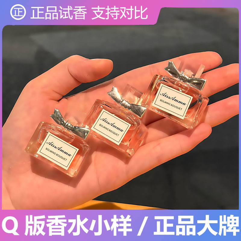 正品Q版花漾甜心男女士香水持久淡香大牌粉色魅惑真我香水小样q版