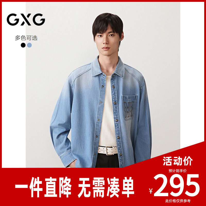 GXG男装 撞色绣花牛仔衬衫通勤男休闲外套长袖上衣 2025秋季新品