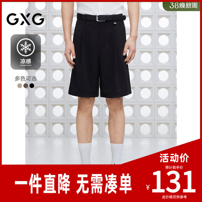 【凉感】GXG男装 宽松直筒西装短裤通勤男休闲短裤 2025夏季新品