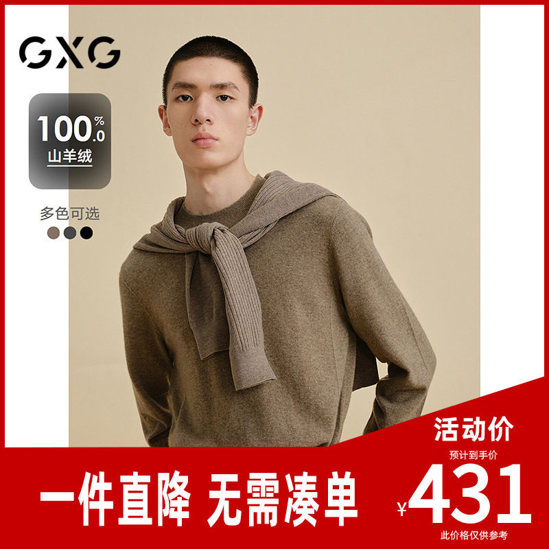 GXG男装 商场同款100%山羊绒打底衫男通勤毛衣 24年冬G24X204027
