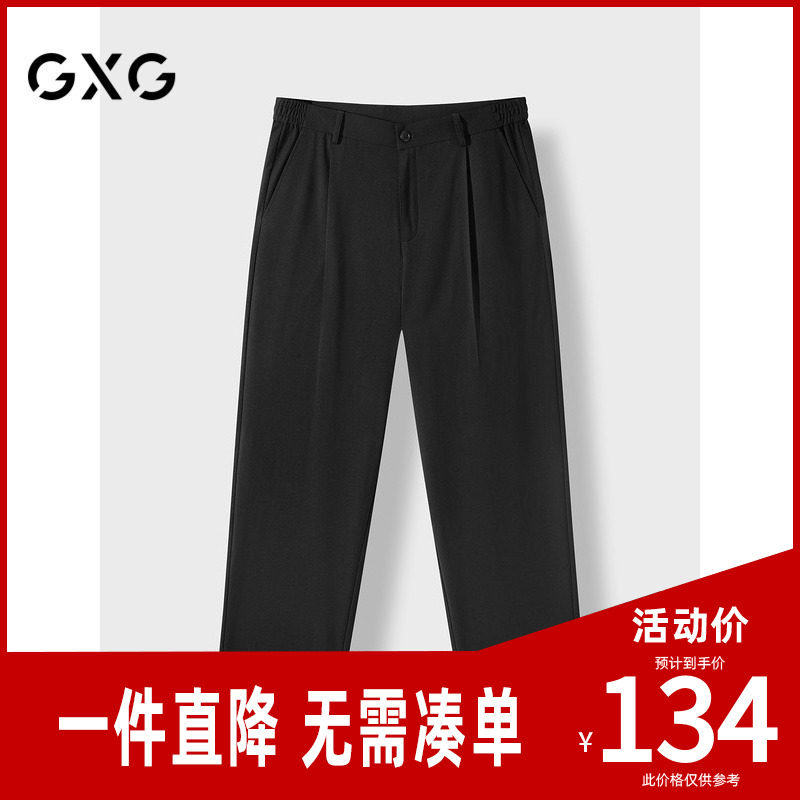 GXG男装  黑色宽松阔腿西裤男士休闲裤26年秋G24X023089