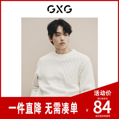 GXG男装黑白纯色针织拼接肌理绞花圆领毛衣