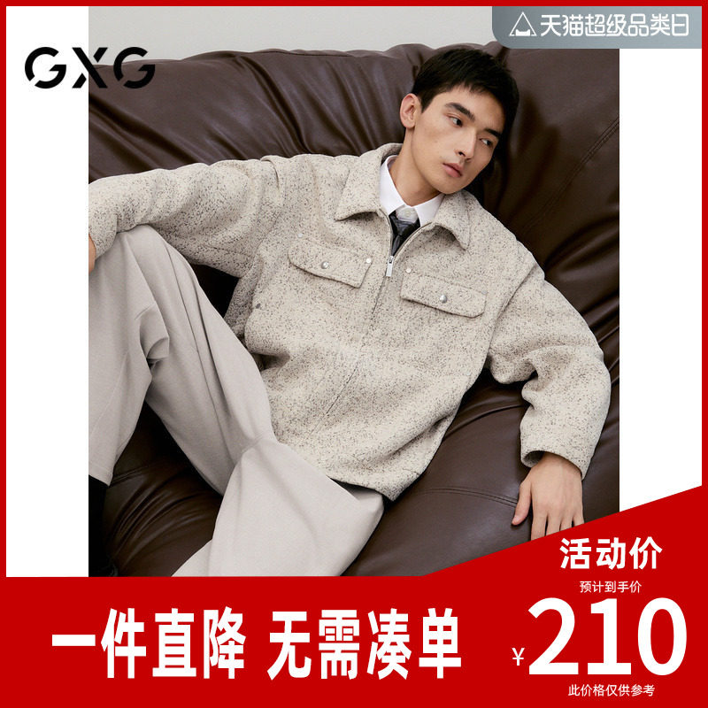 GXG男装 时尚小香风夹克男休闲宽松高级感外套夹克上衣24秋季新品,男装,夹克,淘宝优惠券,粉丝福利购,淘宝优惠卷
