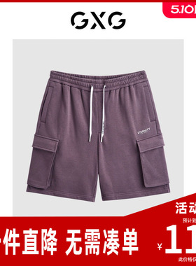 GXG男装 灰紫色工装短裤休闲运动短裤夏季新品G24X222012