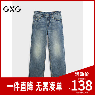 GXG男装 商场同款水洗蓝经典直筒牛仔裤男裤子 24年秋G24X053026