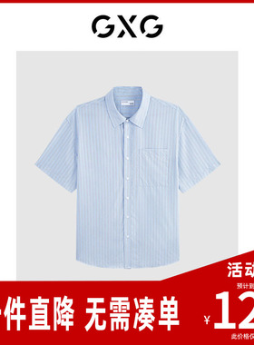 GXG男装 浅蓝色条纹设计短袖衬衫夏季新品G24X232032