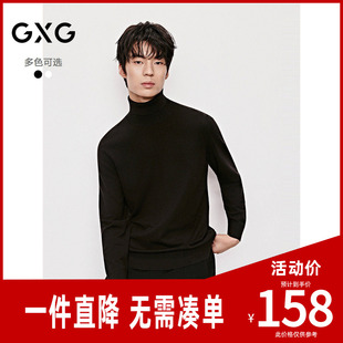 GXG男装 羊绒混纺小高领打底衫高弹舒适打底毛衣男 冬季