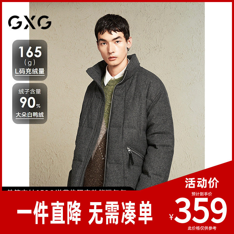 GXG男装 仿毛呢面料羽绒服男时尚保暖立领面包服通勤外套24冬新品