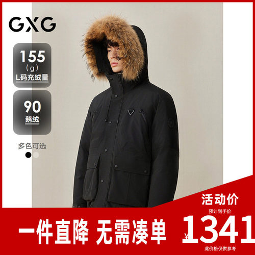 GXG男装 商场同款连帽短款羽绒服 2025年冬季新品G25XY24005