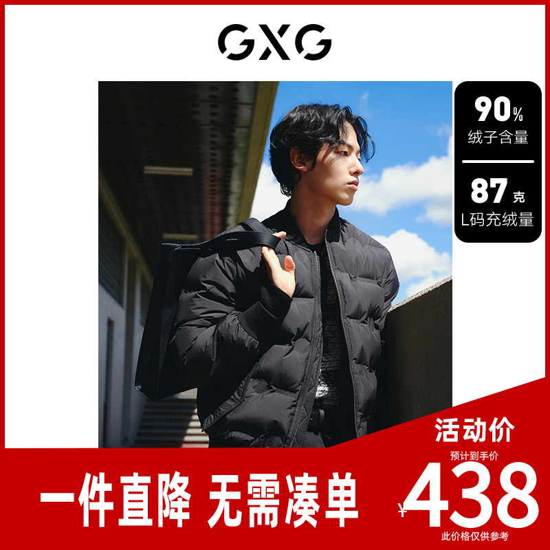 GXG男装白鸭绒简约压花保暖棒球领短款羽绒服 2023冬季新品