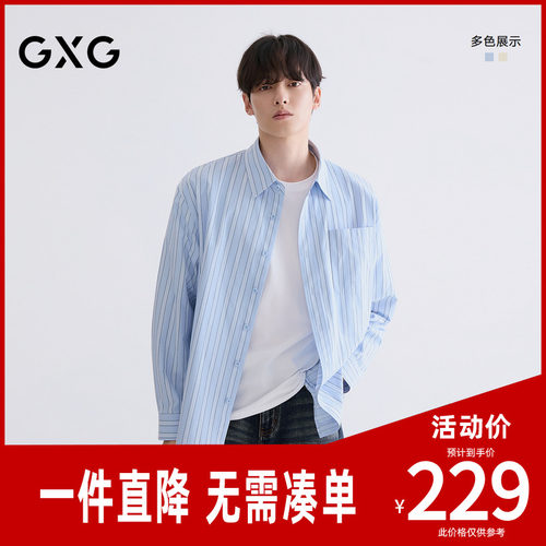 GXG男装 双色条纹衬衫小清新休闲衬衣宽松男薄外套 26年春季新品