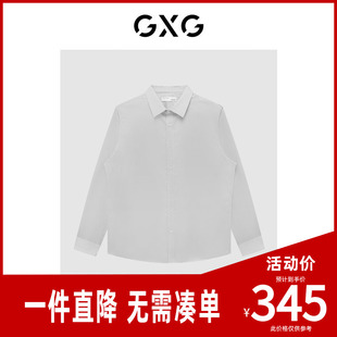 新品 GXG男装 2023年春季 衬衫 GE1030113L 浅灰色通勤免烫商务长袖