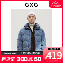 商场同款 蓝色系列牛仔蓝羽绒服 冬季 新品 GD1111160I GXG男装