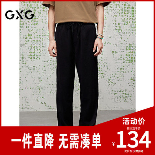 GXG男装简约直筒长裤宽松男卫裤26夏新品G25X022080