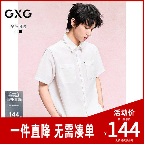 GXG男装 撞色压线口袋设计衬衫通勤简约短袖男衬衣 26年夏季