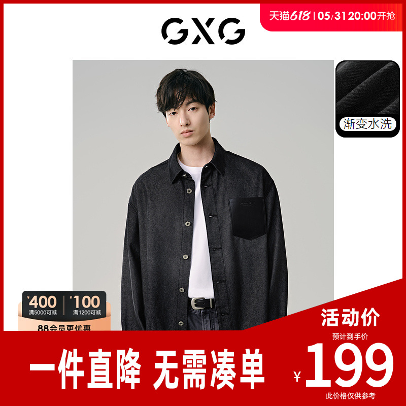 GXG男装 渐变水洗PU皮口袋宽松牛仔夹克外穿式衬衫外套24春季新品