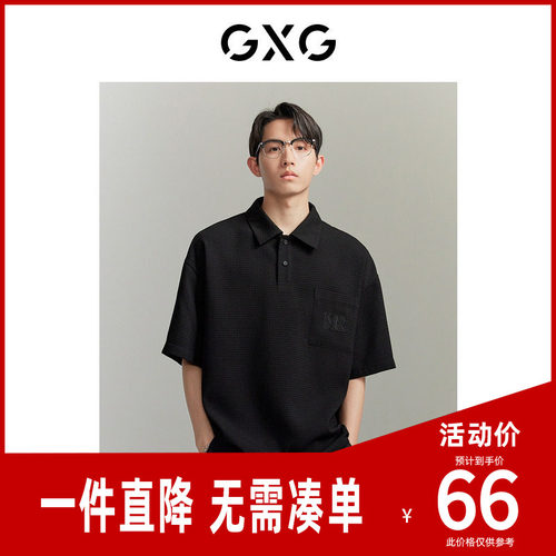 GXG男装多色华夫格面料休闲宽松polo衫基础 2023年夏季新品