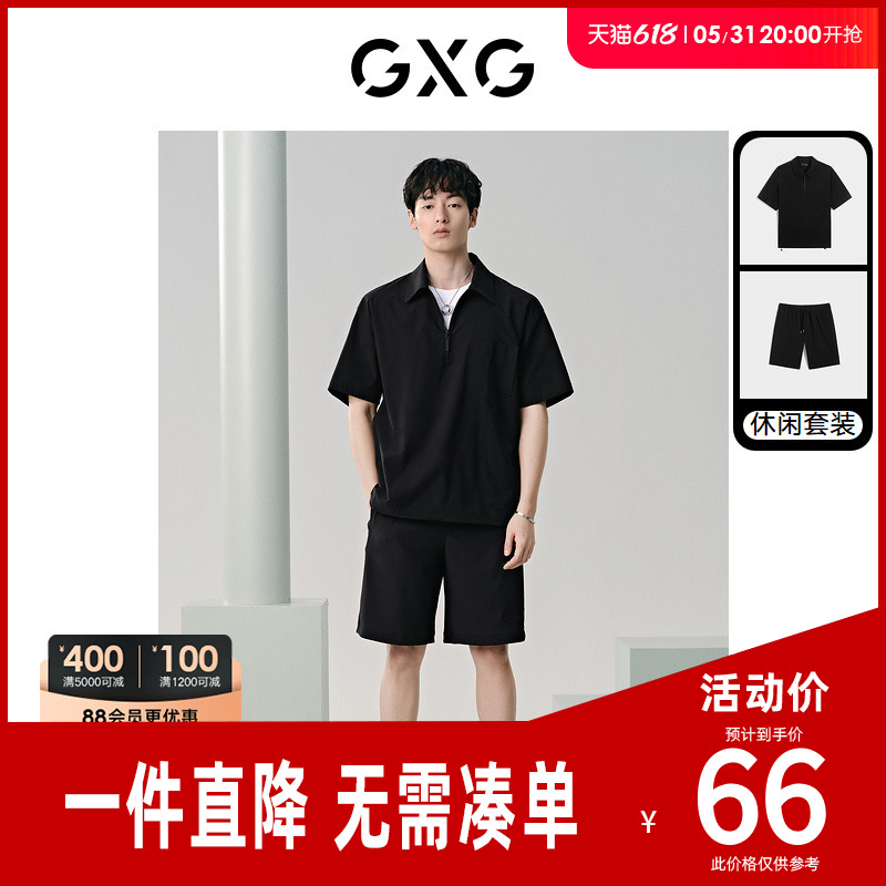 GXG男装  24夏季新款工装简约短袖polo衫休闲短裤 休闲套装