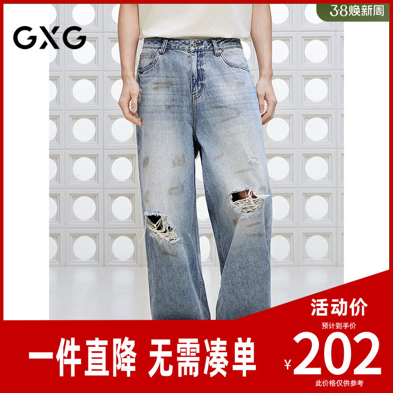 GXG男装 做旧破洞脏脏阔腿牛仔裤休闲裤弹力长裤子 2025夏季新品
