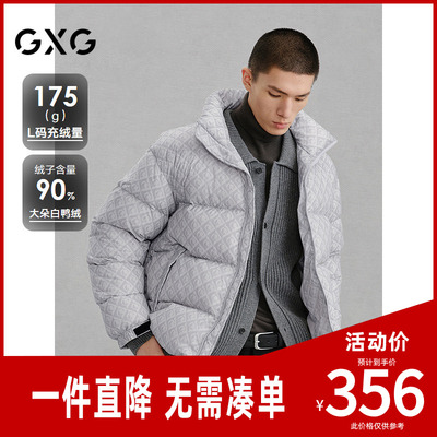 GXG男装 商场同款满印立领羽绒服男通勤外套24冬季新品G24XY24010