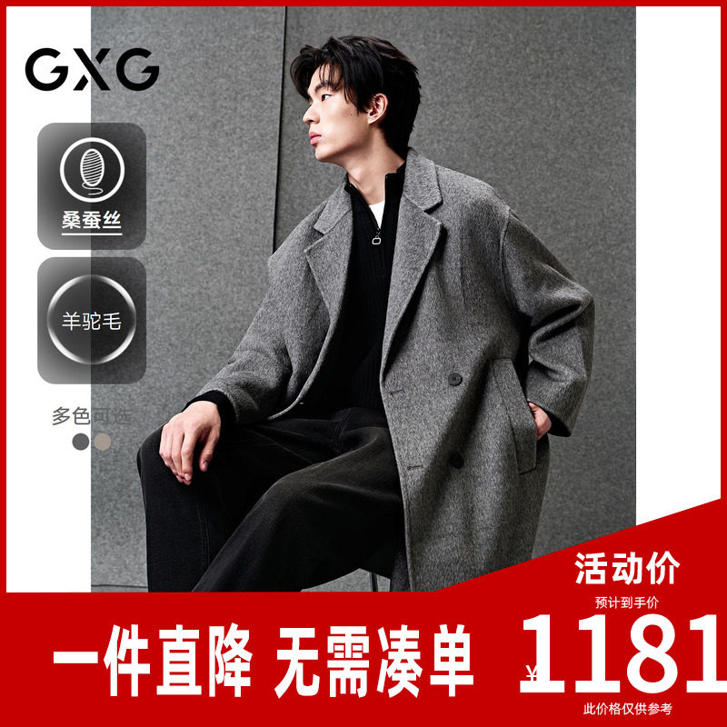 GXG男装 羊驼毛桑蚕丝混纺经典H型双排扣中长款大衣 25年冬季新品