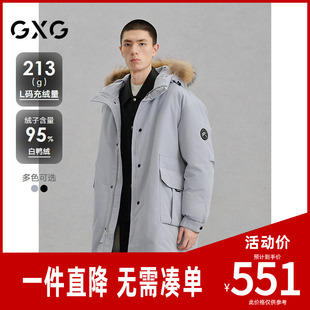 GXG男装 商场同款毛领连帽长款羽绒服通勤外套24冬新品G24XY14006