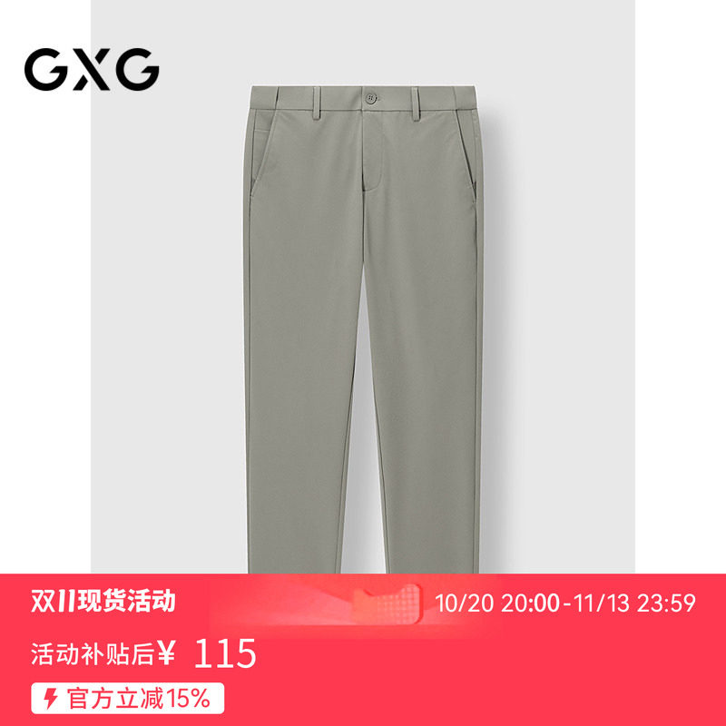 GXG男装 浅色合体小脚西裤轻薄男士休闲裤通勤长裤 2026秋季新品
