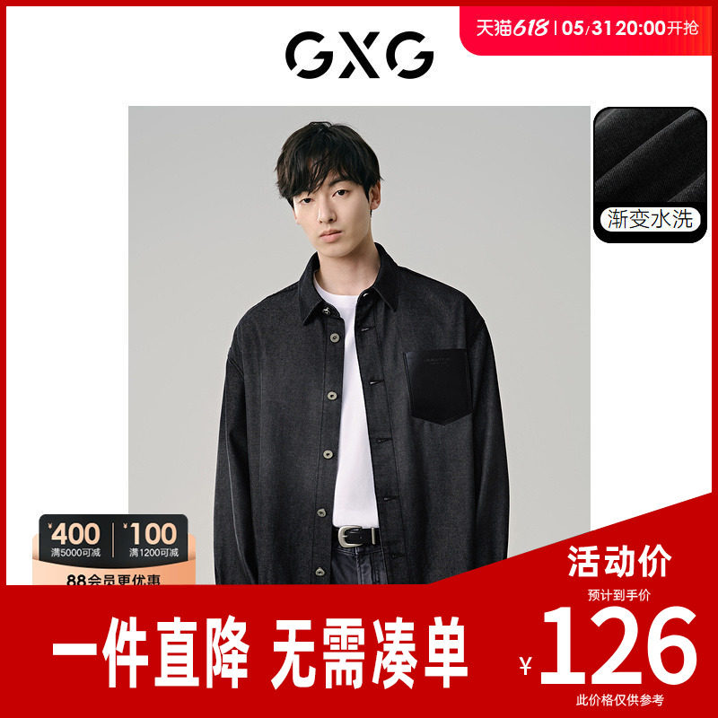 GXG男装 渐变水洗PU皮口袋宽松牛仔夹克外穿式衬衫外套26秋季新品