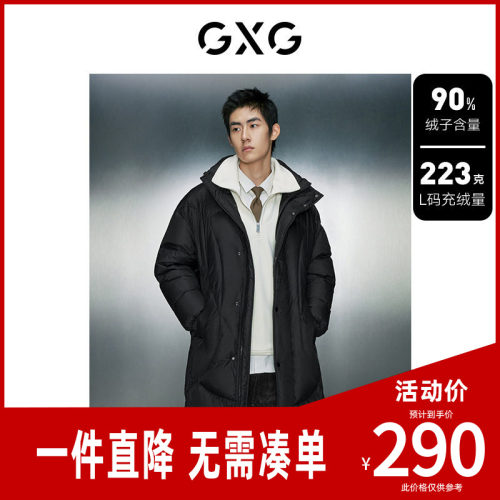 GXG男装冬季柔软温润特殊走线时尚设计感宽松立领羽绒服