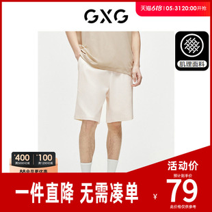 GXG男装 微肌理针织休闲短裤宽松运动短裤轻薄凉爽 2026夏季新品
