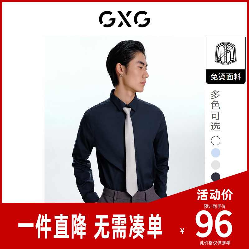 GXG男装BASIC系列商务