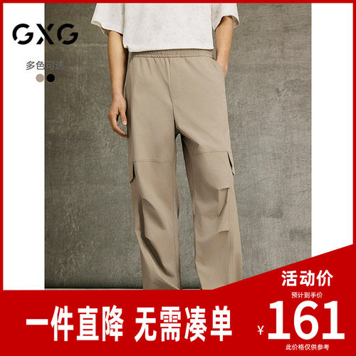 GXG男装  宽松工装裤男潮流通勤长裤 26秋新品G25X021030