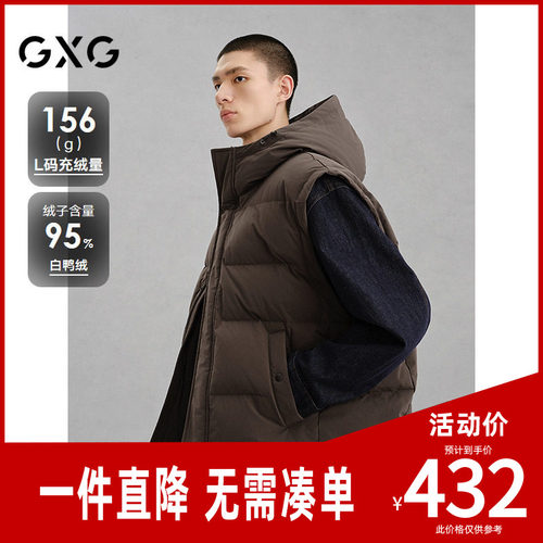 GXG男装 商场同款深咖色保暖通勤羽绒马甲连帽 24年冬G24X094012