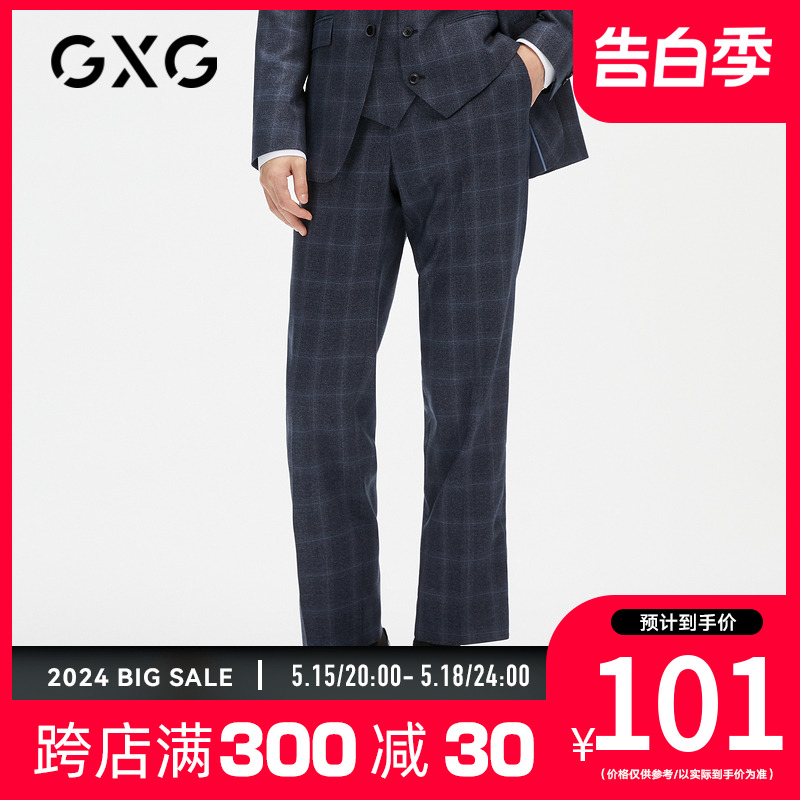 GXG男装裤子2023秋季新品商场同款格子套西西裤GC114540G