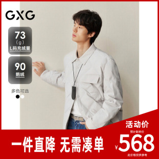 GXG男装  经典通勤羽绒服 2026年冬季新品G25XY24013