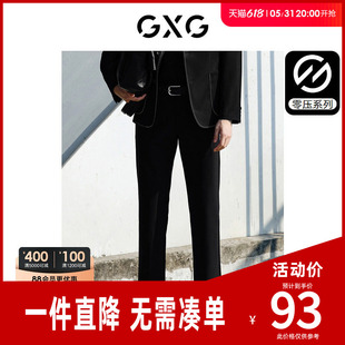GXG男装 零压黑色弹力长裤西装裤男士九分裤休闲裤 26年秋夏新品