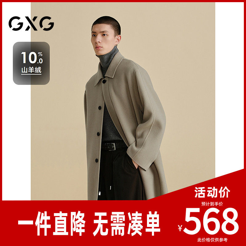 GXG男装 商场同款浅绿色含山羊绒通勤长款大衣24冬新品G24X264005