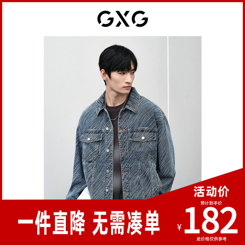 GXG男装 新年系列双色牛仔夹克 24年春季新品GFX1E800661
