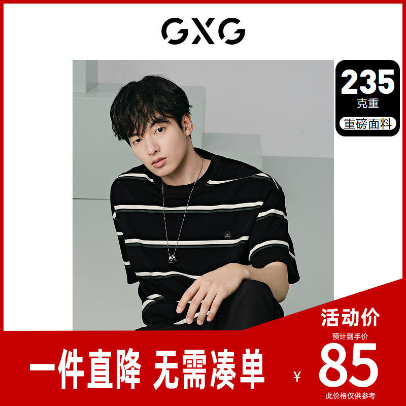 GXG男装 235g重磅条纹纯棉简约宽松休闲通勤短袖T恤 24年夏季新品