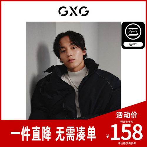 GXG男装明线弹力不易褪色舒适保暖棉服夹克外套 23冬季新品