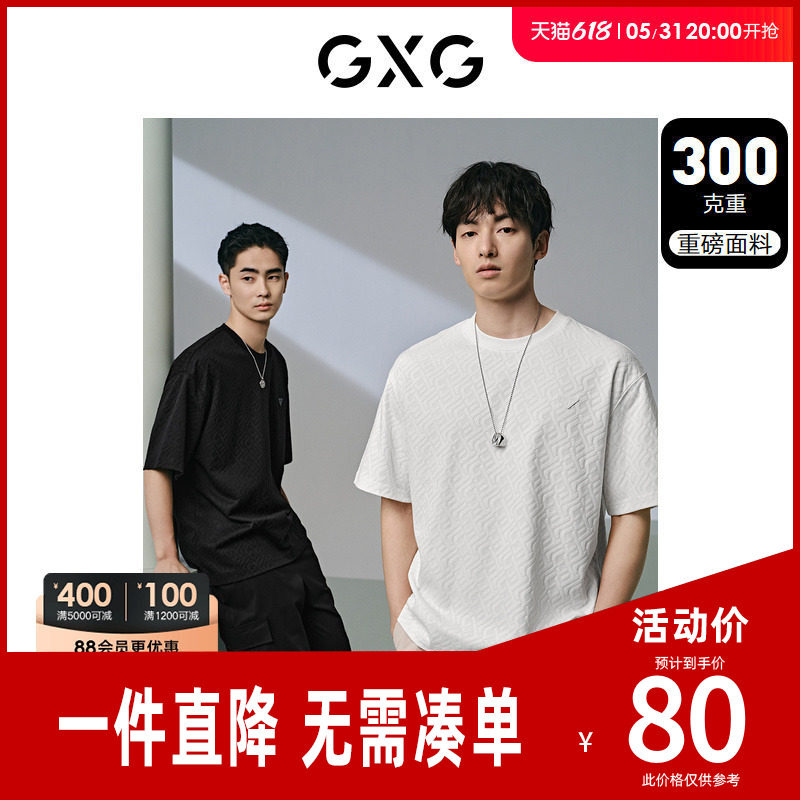 GXG男装 双色满身提花简约时尚休闲圆领短袖T恤男士26年夏新品