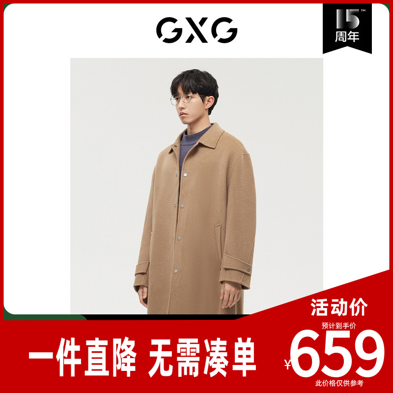 GXG男装商场同款费尔岛系列驼色翻领长大衣 冬季新品