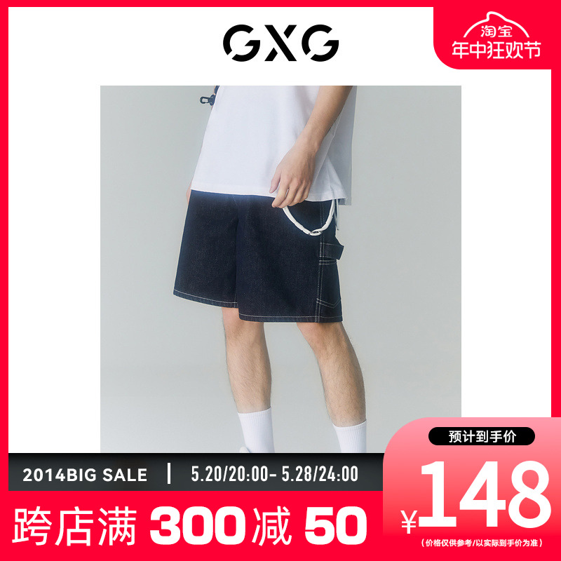 GXG男-2023年秋季新品商场同款直筒牛仔短裤GD1250497C