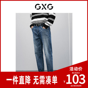 GXG男装 水洗牛仔裤男夏季薄款修身弹力男士裤子 26年秋季热卖