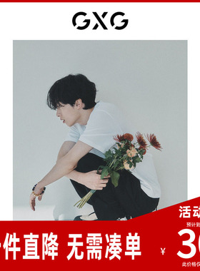 GXG男装零压T花卉系列白色凉感短袖T恤时尚 2023年夏季新品